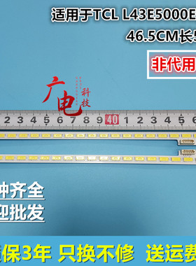 海尔LE43A700K LE43A720 LE43A720灯条屏LTA430HQ01 LJ64-03317A