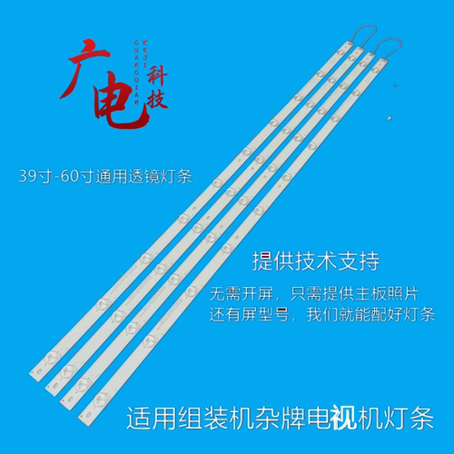 组装机LED灯条无须改动的