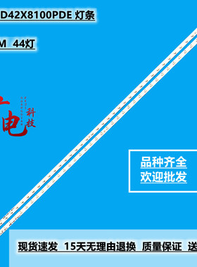 康佳LED42X8100PDE 灯条35017932 35017934 液晶电视背光一套