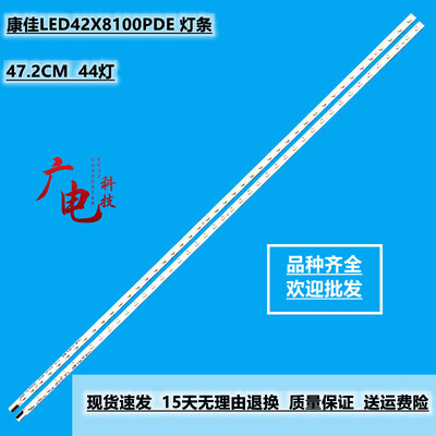 康佳LED42X8100PDE 灯条35017932 35017934 液晶电视背光一套