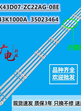 康佳LED4352灯条KDL43JT662A 303SK30046E LED43K1000A背光灯TV