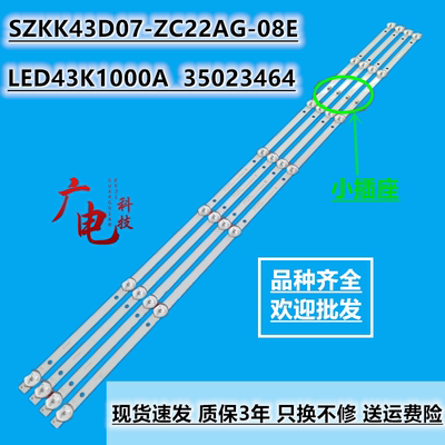 适应康佳KKTV K43K5灯条35023464 72001997YT LED43K1000A背光灯
