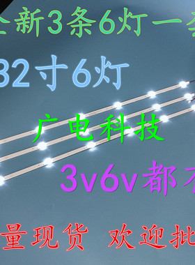 先科LED32HD590灯条MS-L1435 V2 2016-9-20 32 3x6 32寸液晶电视