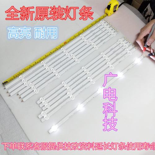 适用松下TH-L50B6C 50B68C 50B680CD液晶灯条6条10灯背光LED灯