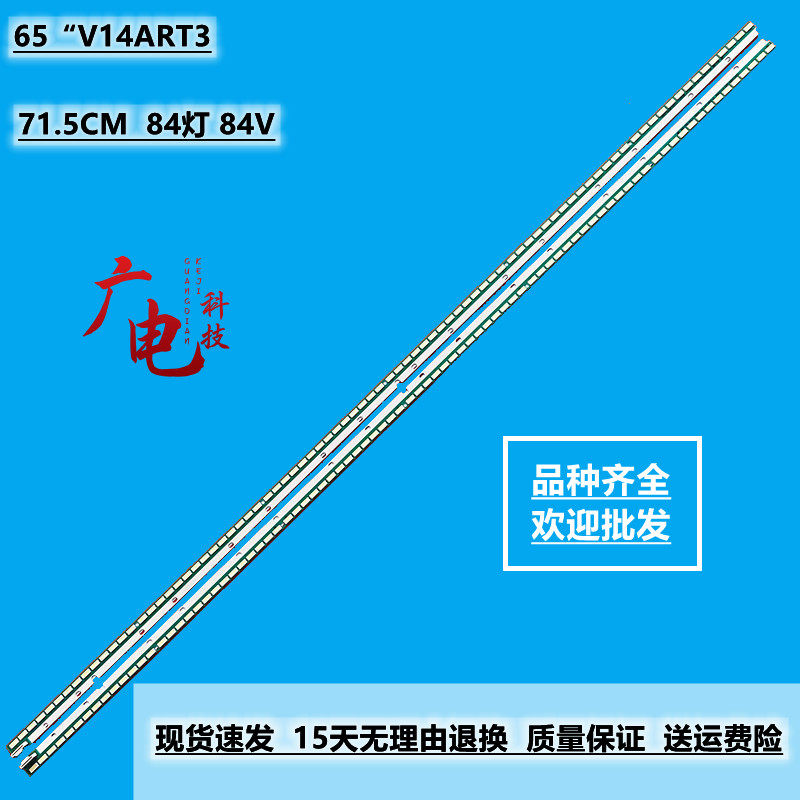 康佳LED65X9800U液晶电视灯条65“V14ART3 6916L1748A 1747A - 实物图