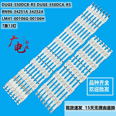 三星 UA55HU5900J 55HU5903J UN55HU6840灯条LM41-00106G-00106H