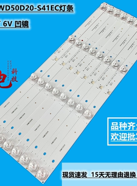 50寸组装机器JS-D-WD50D20-S41EC灯条 4灯6V凹镜液晶电视背光灯管