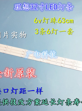 液晶电视灯条LED理想LED3261 LED3217 LED3227 LED3260灯条