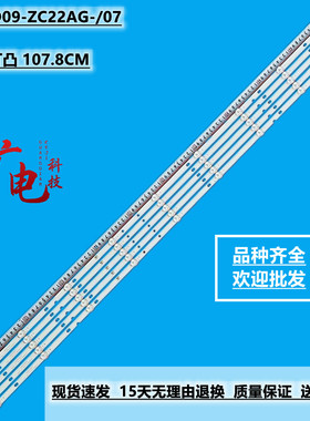 AWOX DJT55SH液晶电视灯条KJ55D09-ZC22AG-05/07/01/01E LED灯珠