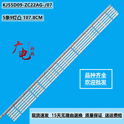 液晶电视灯条液晶电视灯条