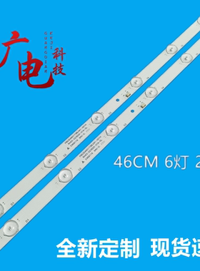 金正26T7200灯条RH43-D2362X-01A-DL PB03D460173BL041-001H背光