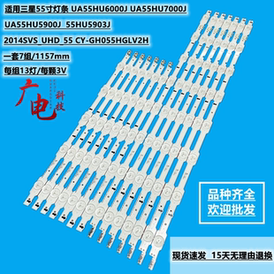 LED背光灯条 00089A 全新适用三星UN55HU6840 UN55HU7000灯条LM41