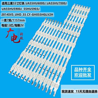 全新适用三星UN55HU6840 UN55HU7000灯条LM41-00089A LED背光灯条