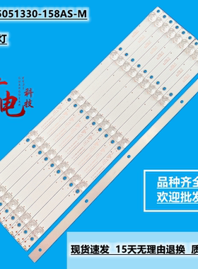 全新适用于55T6900灯条JL.D55051330-158AS-M液晶电视背光一套