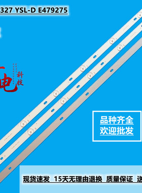 全新广电JX-T8832灯条MS-L1327 YSL-D E479275液晶电视背光一套