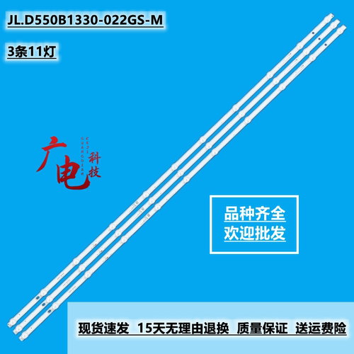 长虹55A41U 55G5 55A4U 55D5S灯条CRH-ZS55G5303011038AQ 全新