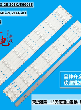 组装机器50寸KJ50D14L-ZC21FG-01 2016-03-25 303KJ500035灯条