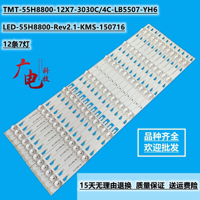 适用TCL L55H8800A-CF L55A980CUD灯条LED-55H8800-Rev2.1-KMS-15