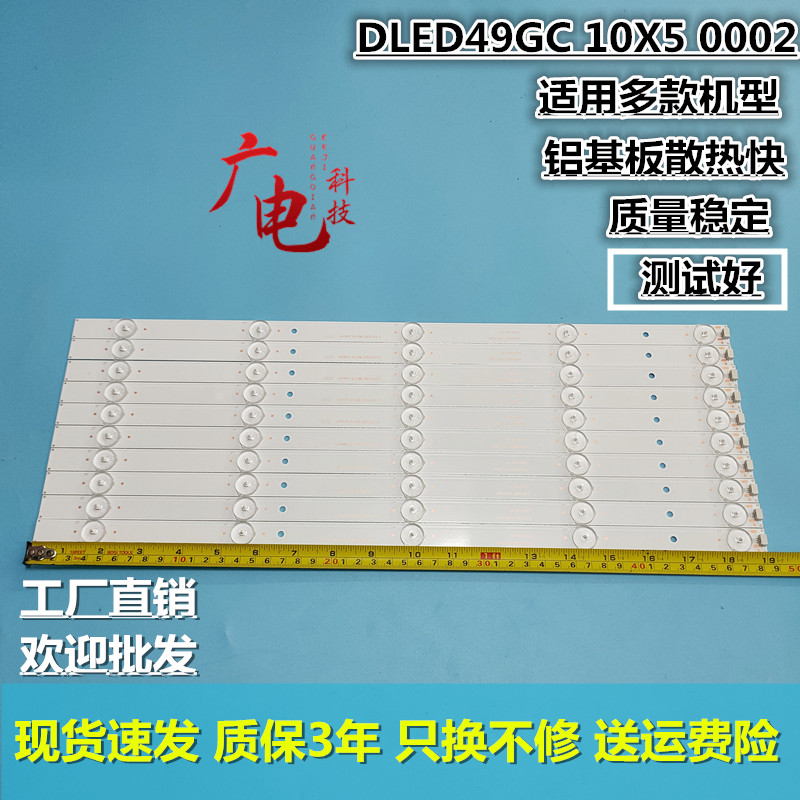 适用AOC LE49U7860灯条DLED49GC 10X5 0002背光灯49PUF6261/T3