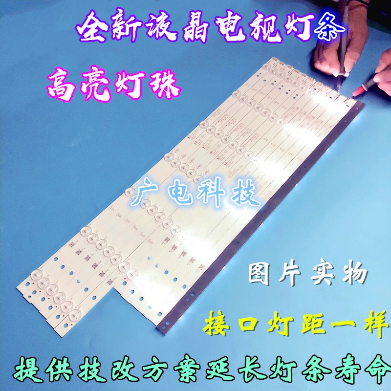 适用创维55V6灯条55V5灯条 5800-W55003-RP10 5800-W55003-LP10铝