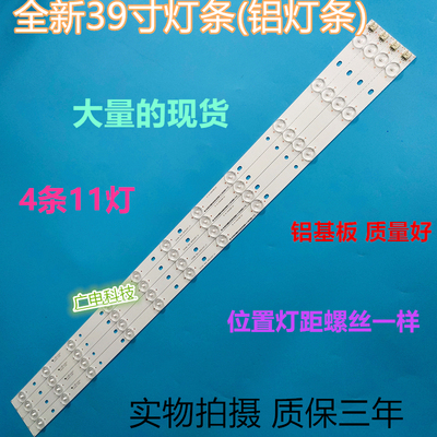 全新熊猫LE39F31灯条IC-A-CNAI39D120 ECH0M-39J2-4639J2007-A1