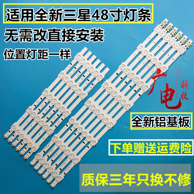 适用三星UA48HU6008J灯条UA48HU5900J灯条DUGE-480DCA-R4/DCB-R3