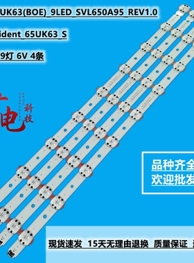 LG 65UK6300PTE 65UK6320PTE灯条65UK63 SVL650A75 EAV64013802