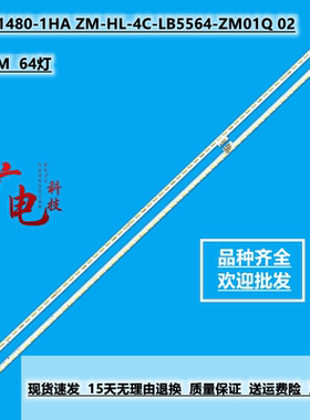 TCL L55C1-UDG灯条67-541340-0HA T72M550303AI2ET13C1UD-L/R灯珠