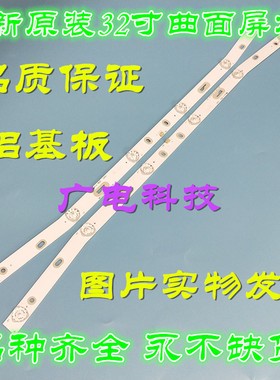 适用乐华32L56 32L3 32S1A MS-L2082 V2灯条JS-D-JP3220-061EC