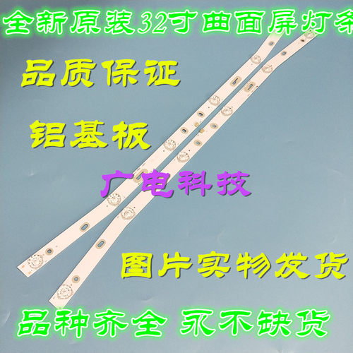 适用乐华32L56 32L3 32S1A MS-L2082 V2灯条JS-D-JP3220-061EC