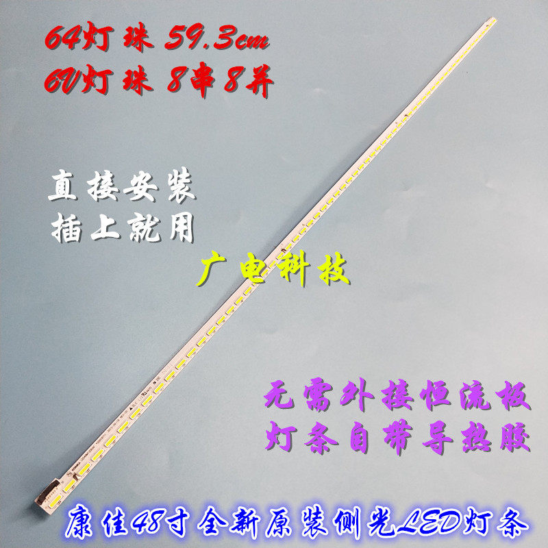 全新适用康佳LED48M1370AF 灯条35018710 35018711铝板37024301