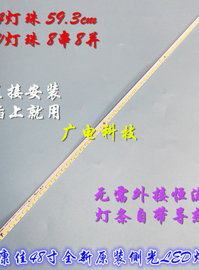 全新适用康佳LED48M1370AF 灯条35018710 35018711铝板37024301