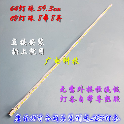 全新适用康佳LED48M1370AF 灯条35018710 35018711铝板37024301