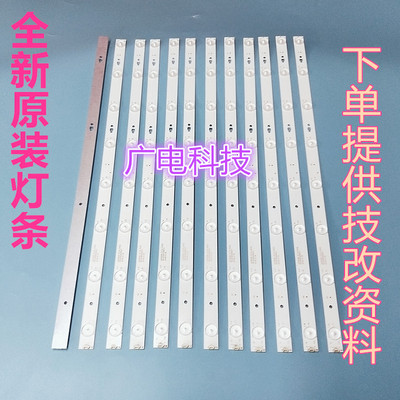 海尔MOOKA 55A5灯条LD55U3300灯条熊猫LE55M35S灯条一套12条8灯