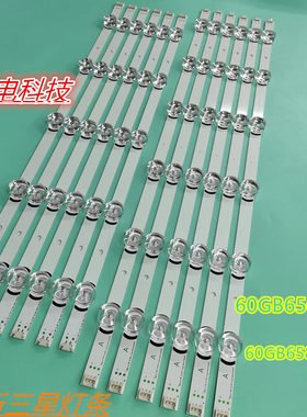 适用LG 60LB5620-CA 60GB5610-CD灯条LG Innotek DRT 3.0 60