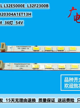 适用TCL L32E5000E灯条L32F2300B灯条T51M320304A1ET13H背光灯36