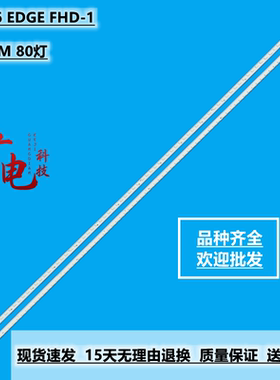 海信LED55T36X3D LED55T29PR3D灯条3660L-0376A LC550EUN(SD)(F1)