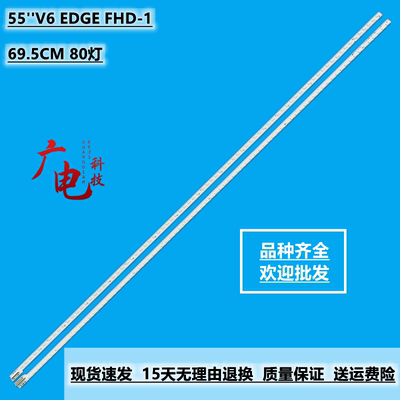 海信LED55T36X3D LED55T29PR3D灯条3660L-0376A LC550EUN(SD)(F1)