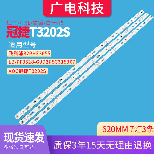 aoc冠捷t3202s飞利浦液晶电视机