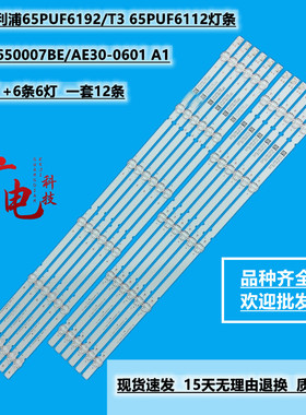 AOC冠捷65U2灯条RF-AZ650007BE30-0601/650007AE30-0501屏PD0-002