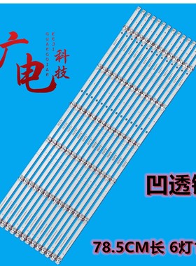 适用长虹75DP650 PRO灯条JL.D75061330-002CS-M-V01灯条6灯14条