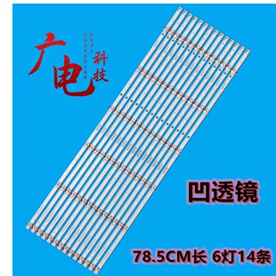适用长虹75D6H灯条JL.D75061330-002CS-M-V01液晶电视LED全新背光