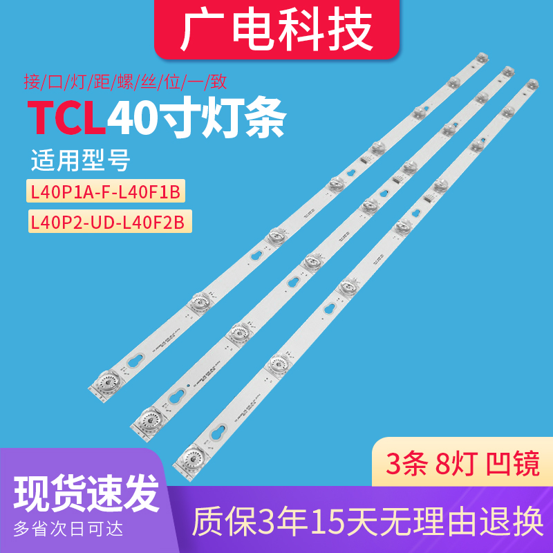 全新液晶电视机LED背光灯条屏幕