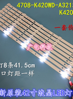 适用TCL LE42088UD灯条飞利浦42PFF3055/T3灯条 松下TH-43CX500C