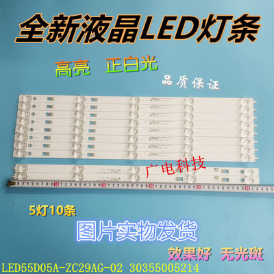 适用小米L55M5-A8灯条LED55D05A-ZC23AG-06 30355005202背光灯LED