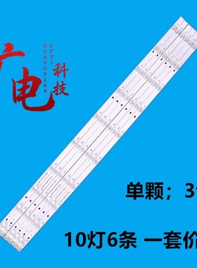 适用海信75A51ND灯条CRH-BK75H1U41B3030T061035T-REV1.0背光LED