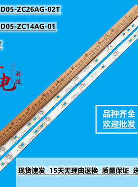 定制海尔32K31A LE32A30G灯条LED32D05-ZC26AG-02T 30332005210T