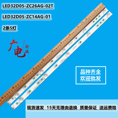 定制海尔32K31A LE32A30G灯条LED32D05-ZC26AG-02T 30332005210T