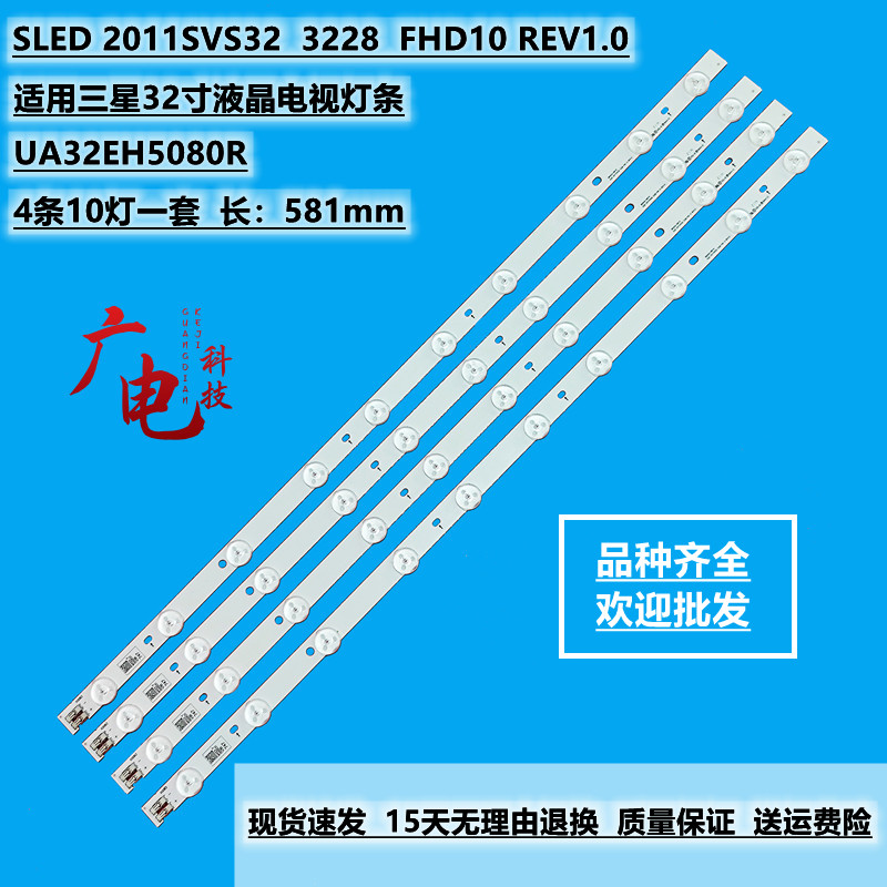 全新三星UA32EH5300R灯条SAMSUNG 2012SVS32 3228 HD 08 REV1.6
