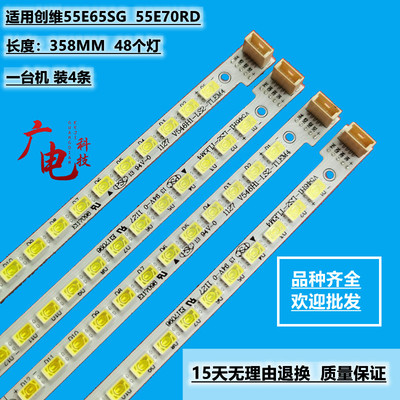 适用海信LED55T36GP灯条V546H1-LS2背光灯V546H1-LS2-TLEM4 TREM4